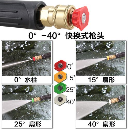 速发超高压清洗车机水枪配件快插式家用商用洗车水洗车喷头枪嘴