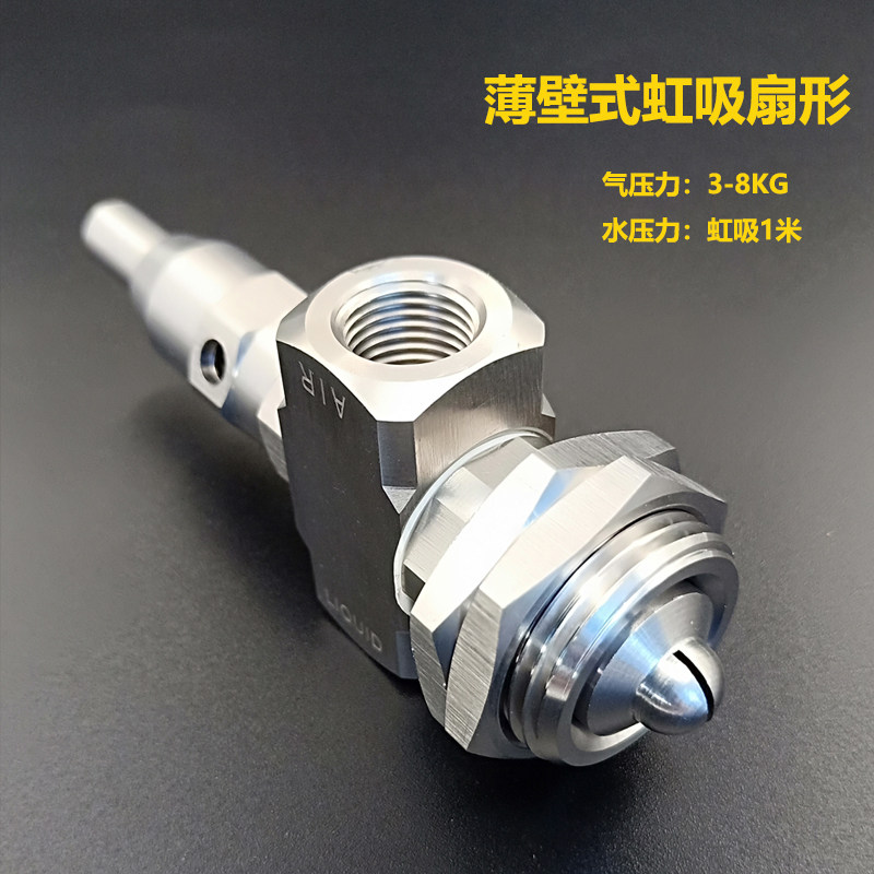速发抑不锈钢喷头高压空气雾化二流体除尘产尘扇形防堵细雾喷嘴降