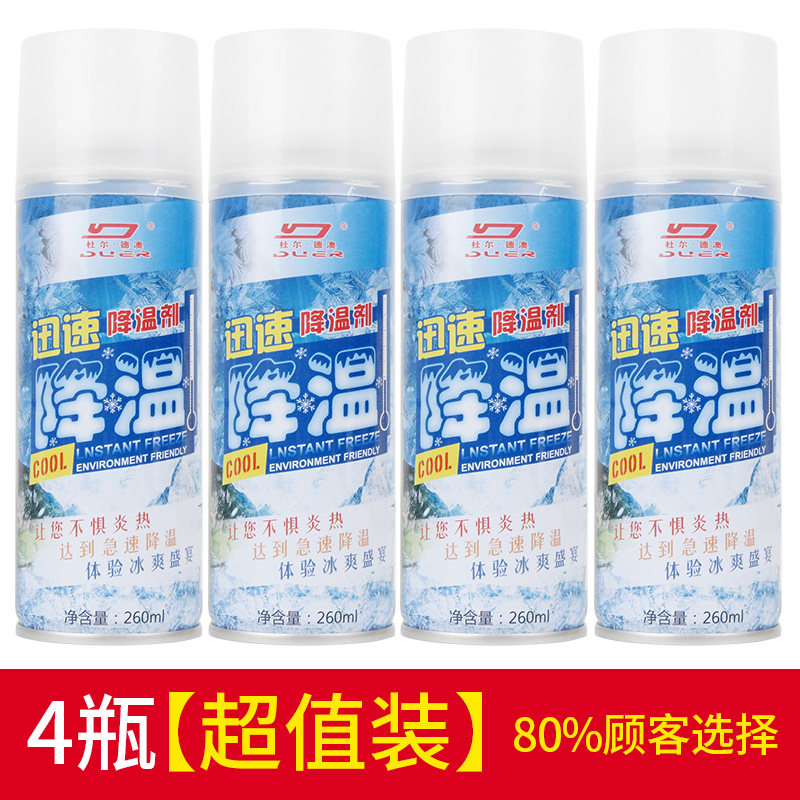速发夏天降温神器车内户外室内夏季降暑清凉防中暑冰凉能降温喷雾