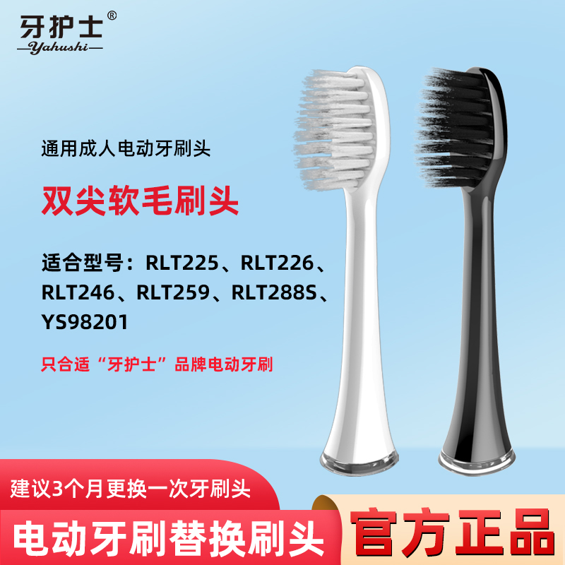 牙护士竹炭双尖包邮声波电动牙刷