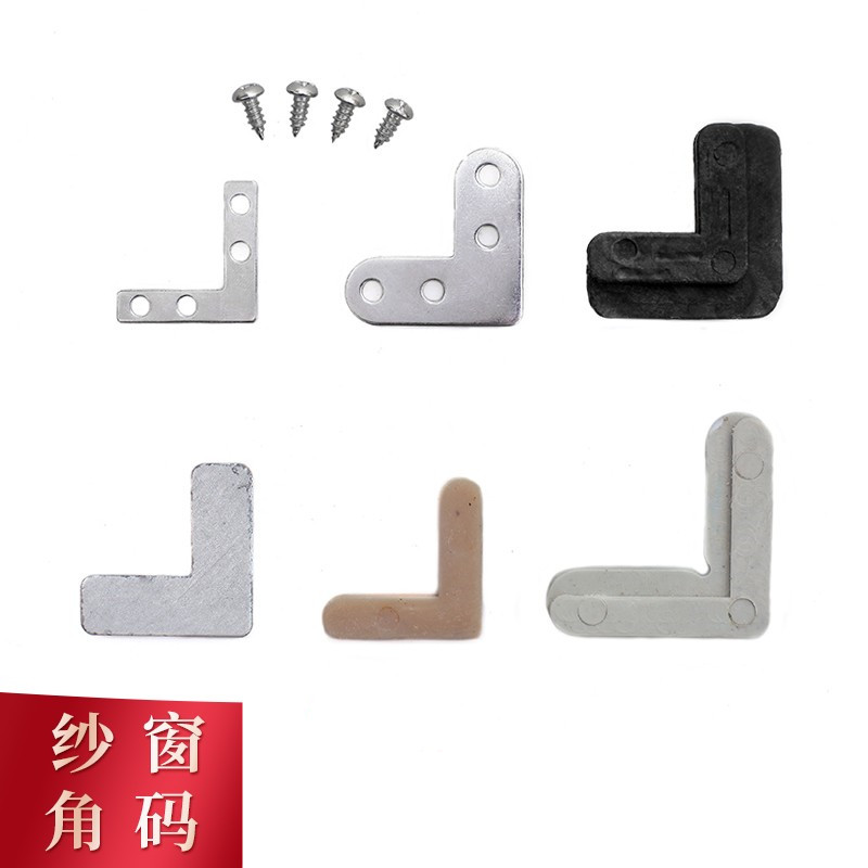 铝合金内置老式塑料直角纱窗