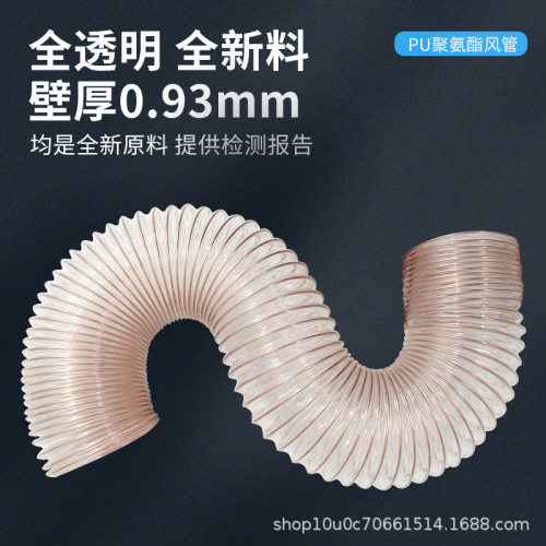 0.93mm壁厚pu风管聚氨酯吸尘管钢丝伸缩管 内径25 40 100 250mm