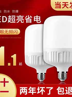 led节能灯泡家用e27e40螺口球泡灯大功率100W超亮厂房照明灯光源