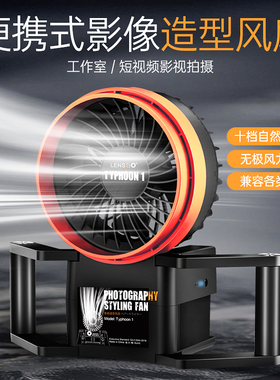 便携式影像造型风扇摄影造型拍照吹风机舞台特效风机无极调风强力犀利风摄影风机拍照手持风扇道具