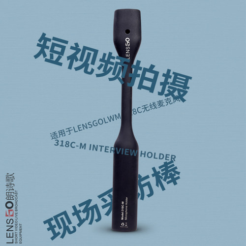 lensgo诗歌搭配专用采访