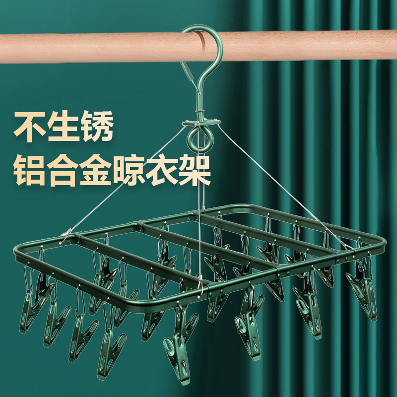 铝合金袜子神器防风圆盘晾衣架