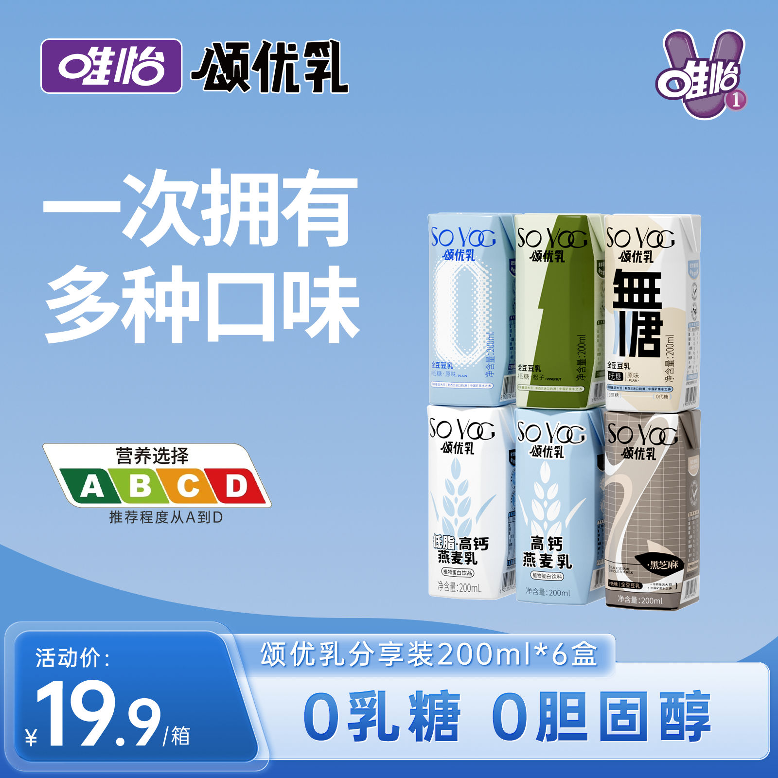 燕麦组合装浓香低脂早餐豆奶