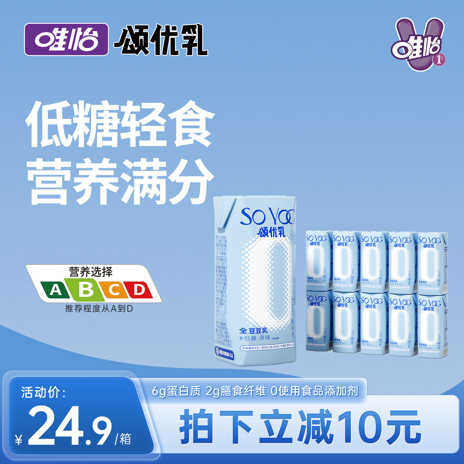 老罗推荐颂优乳使用添加剂原味