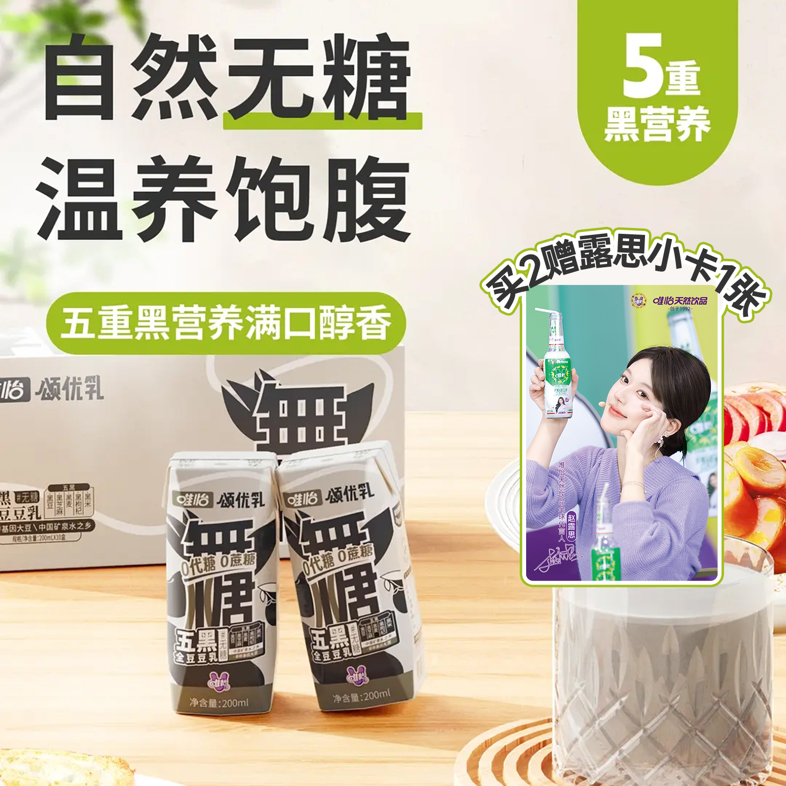 数量拍2赠露思小卡数量有限