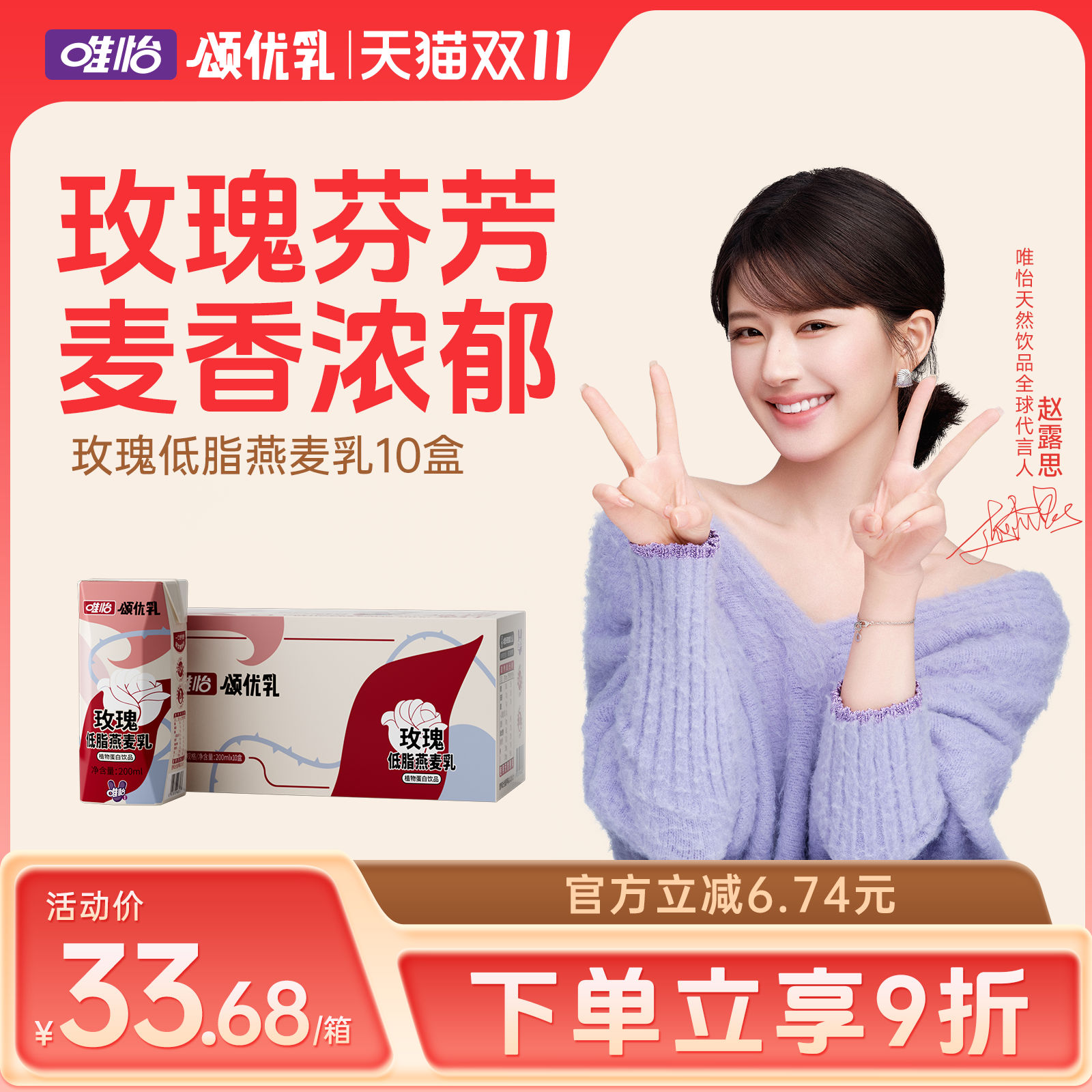 颂优乳燕麦乳咖啡大师