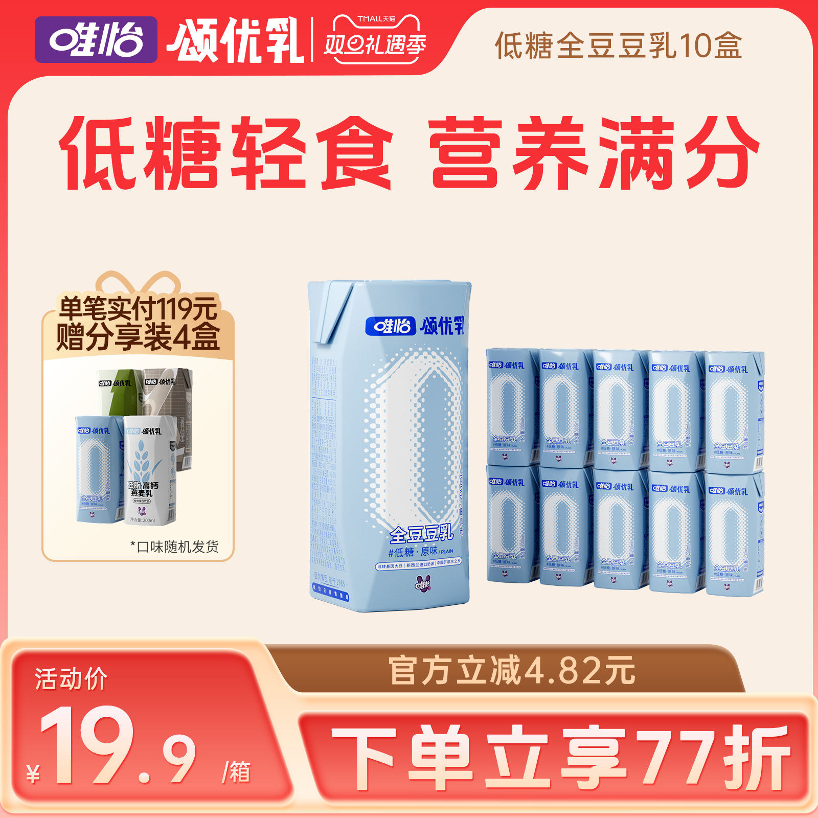 颂优乳四川成都大豆6g蛋白质