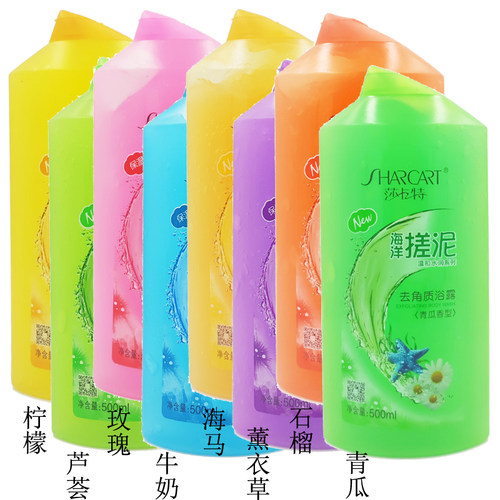 莎卡特去角质沐浴露500ml 搓泥浴宝洁身总管沐浴液去角质
