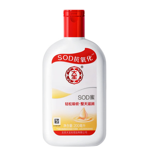 大宝SOD蜜200ml清爽滋润男女面霜乳液润肤乳身体乳擦脸油手部国货