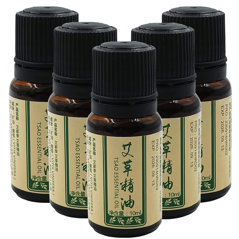 5瓶装 艾蕲季艾草精油10ml刮痧油身体按摩油推背拔罐改善干燥滋润