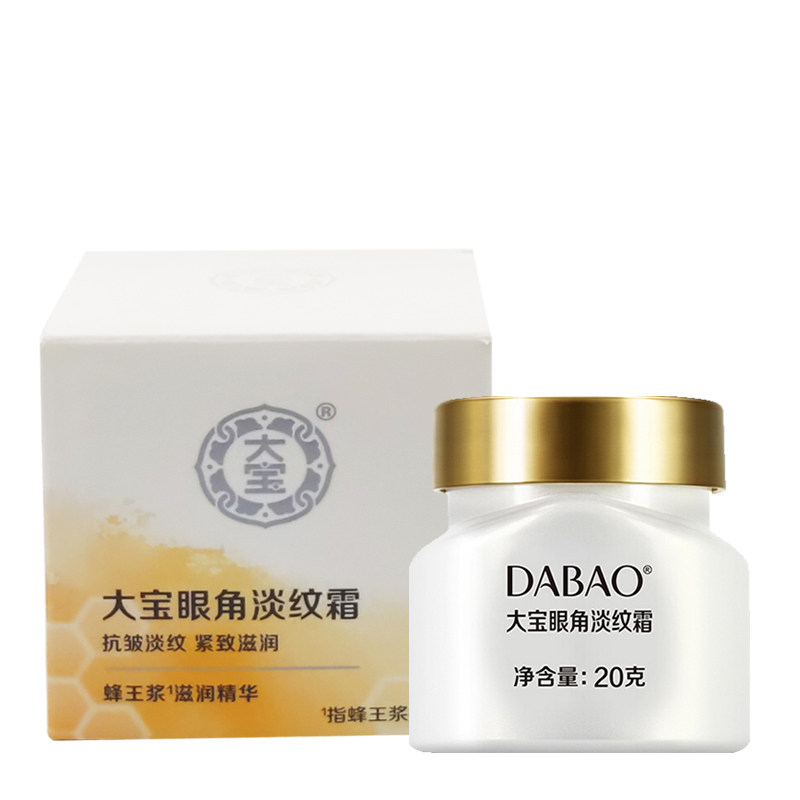 大宝眼角淡纹霜20g改善眼部干纹细纹淡纹滋润肌肤眼霜男女用