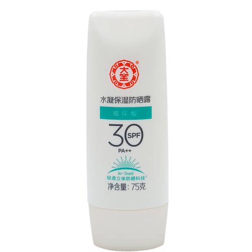 大宝水凝保湿防晒露75gspf30pa++隔离紫外线学生海边防晒乳防晒霜