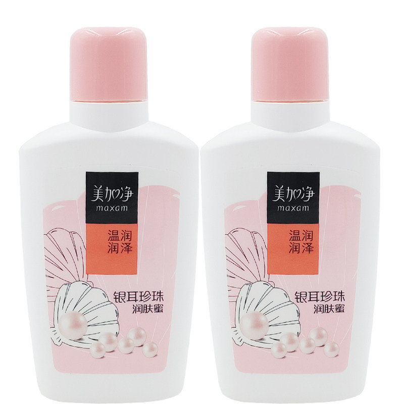 美加净银耳珍珠润肤蜜100ml *2瓶乳液润肤乳滋润不油改善干燥