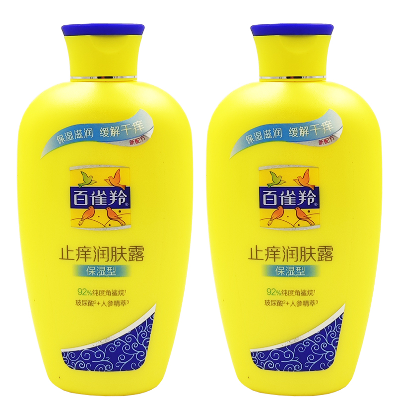 百雀羚止痒润肤露保湿型200g+清爽型200g保湿补水身体乳