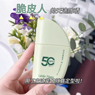 莱缇美斯轻盈羽感精华防晒液SPF50+PA++++正品高倍防晒多效合一