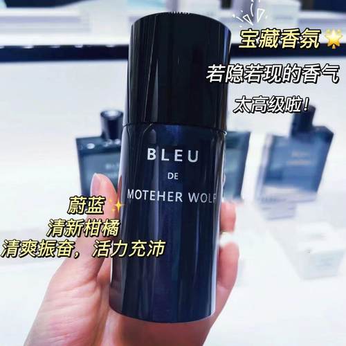 正品衣物除菌祛味香氛喷雾旷野蔚蓝男士香水持久留香衣服除臭味去