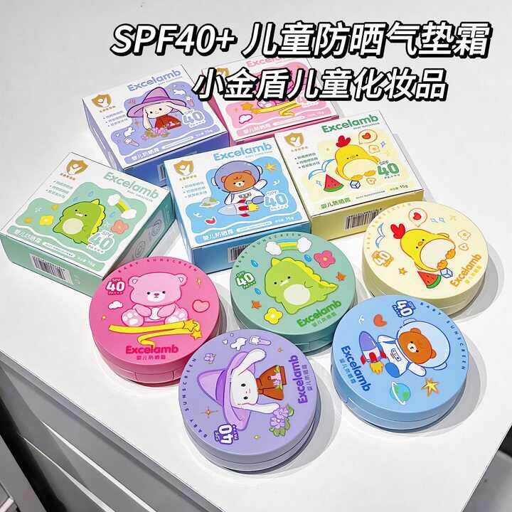 正品新款动物婴儿专用防晒气垫纯物理防晒值持证上新防水防汗大人