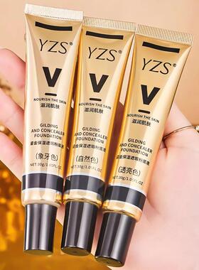 正品YZS鎏金焕颜粉底液混合皮底妆用平价遮瑕提亮不脱妆保湿持久