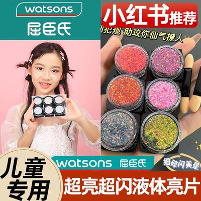 正品六一儿童节化妆眼影眼妆亮片舞台妆彩妆专用贴脸部装饰品演出