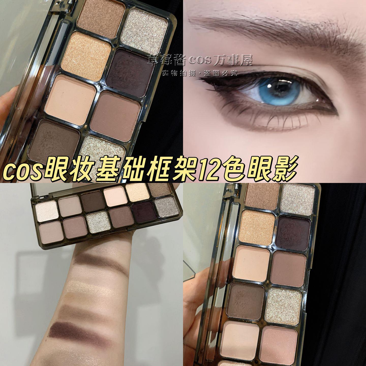 12色框架色眼影盘多色cos玩妆珠光哑光大地色彩色舞台眼妆彩妆盘