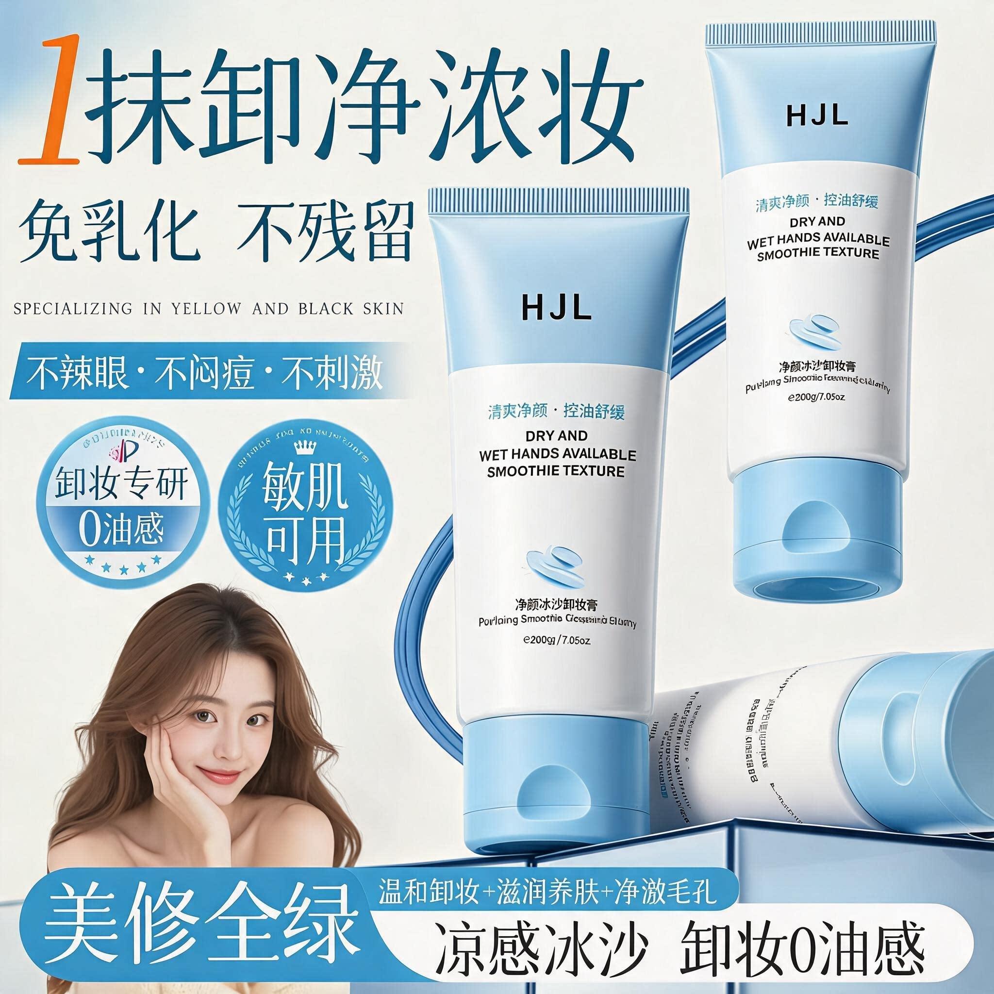 正品冰沙卸妆膏女深层清洁脸眼唇部温和专用卸妆油水正品学生