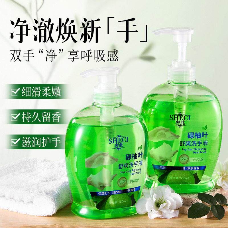 正品国货推荐碌柚叶洗手液大瓶柚子叶清香温和清洁不伤手易冲洗
