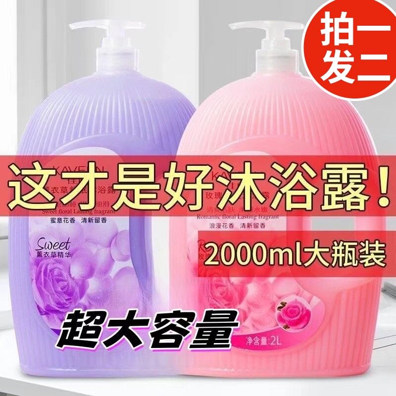 大桶沐浴露家用大瓶10斤家庭装大容量男女通用持久留香酒店专用