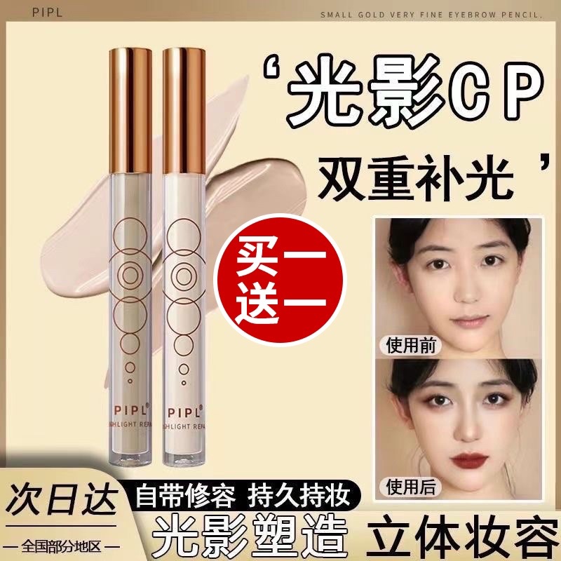 oooo液体修容笔哑光高光阴影鼻影侧影泪沟立体提亮脸部水泥遮瑕棒