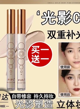 oooo液体修容笔哑光高光阴影鼻影侧影泪沟立体提亮脸部水泥遮瑕棒