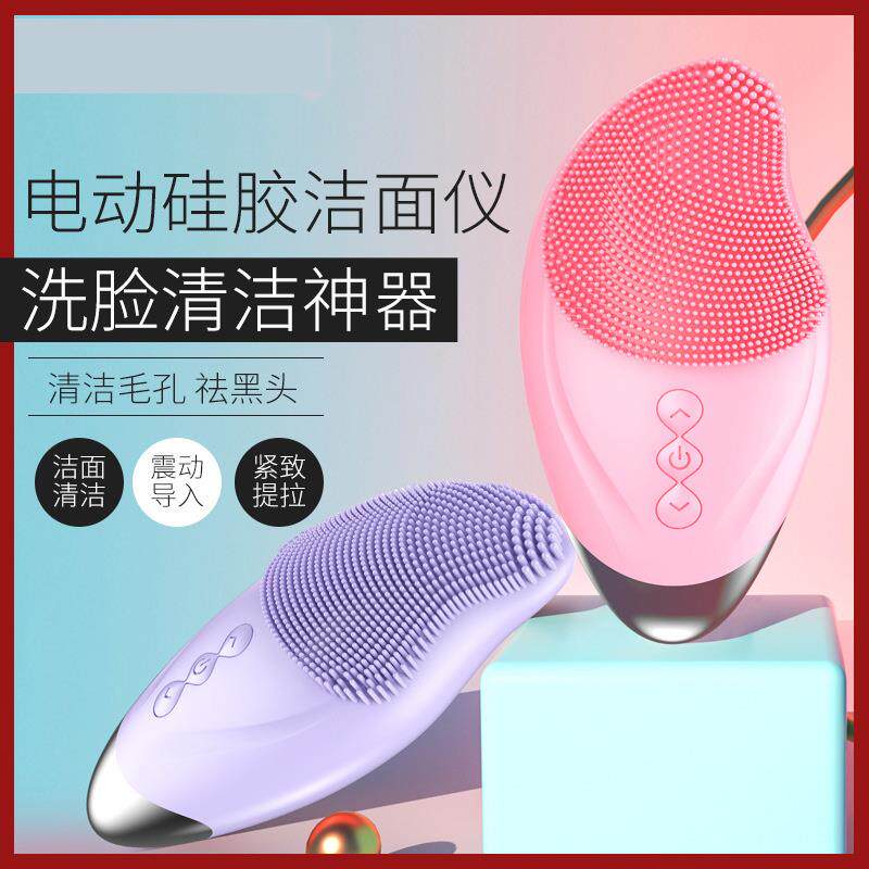 正品电动洁面仪洗脸刷温感美眼按摩美容卸妆软硅胶清洁毛孔黑头油