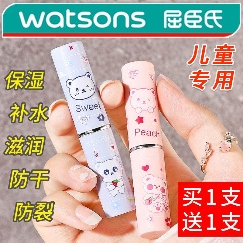 正品儿童润唇膏男女童保湿滋润补水防干裂小孩子小朋友护唇专用