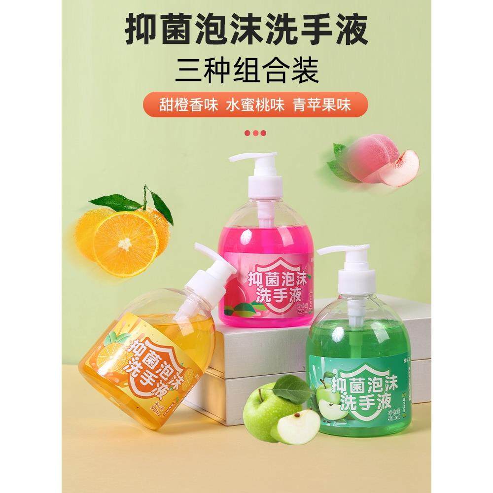 水果清香洗手液去污消毒抑菌清洁保湿除异味温和不紧绷大容量家用,洗护清洁剂/卫生巾/纸/香薰,洗手液,淘宝优惠券,粉丝福利购,淘宝优惠卷