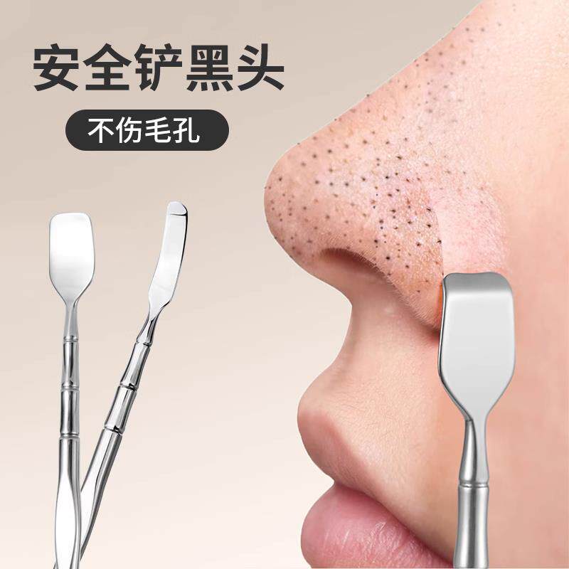 正品黑头刮黑头铲死皮脂挤痘痘棒暗疮针粉刺针美容院毛囊清洁手动