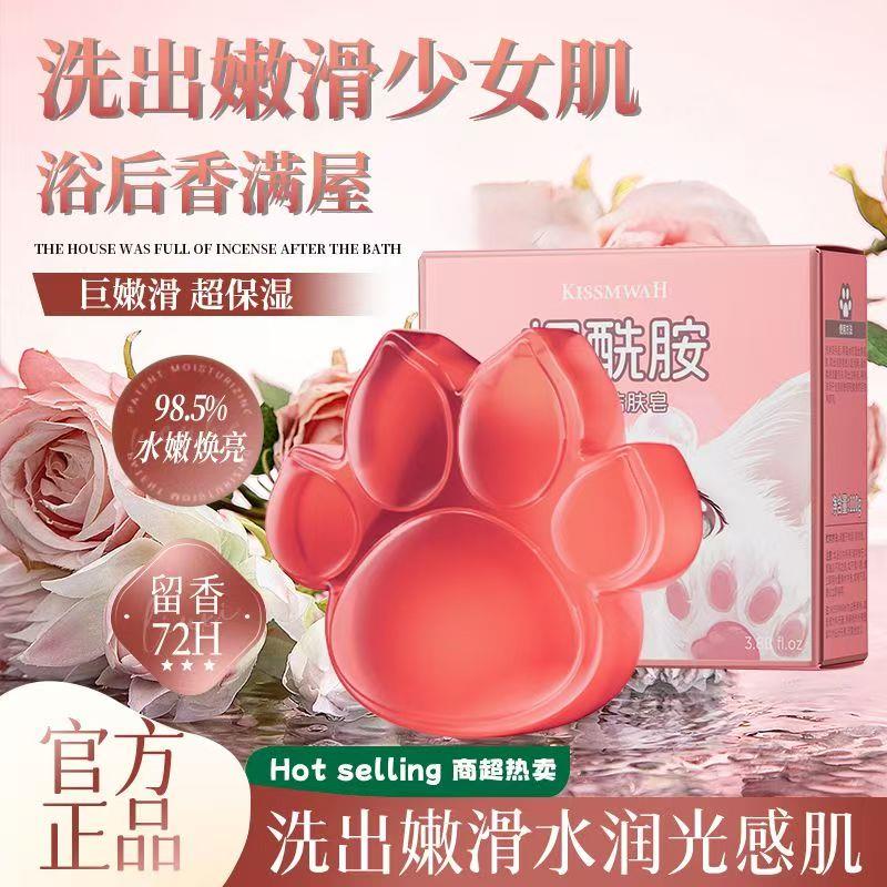 正品烟酰胺猫爪皂提亮洗脸洁面沐浴全身保湿控油除螨温和不紧绷香