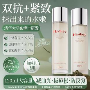 正品双抗水乳套装正品中年妈妈抗皱紧致抗初老控油收缩毛孔干皮女