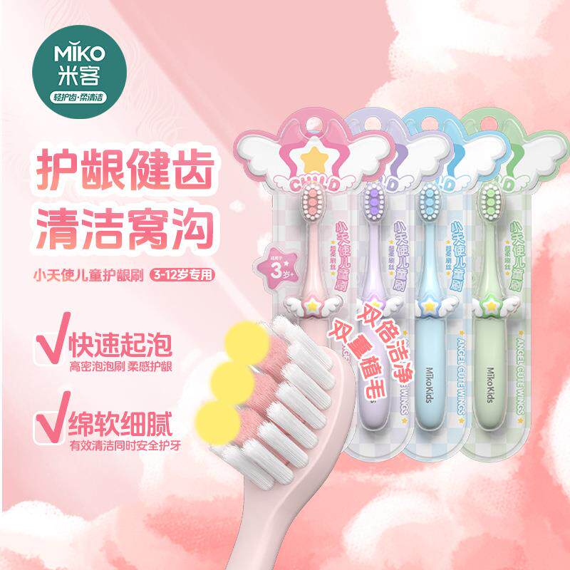 卡通小天使儿童牙刷3岁双重植毛牙刷/口腔清洁工具