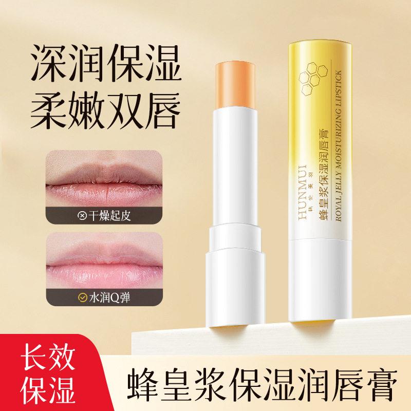 正品蜂皇浆保湿润唇膏女保湿滋润秋冬保湿改善唇乾裂学生党平价护