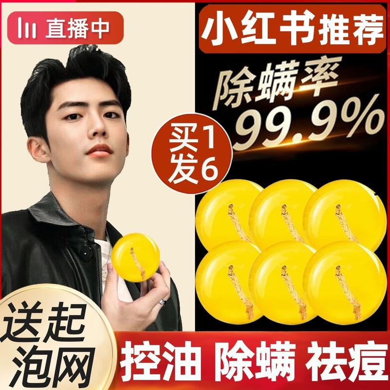 正品】苦参除螨皂马油硫磺手工沐浴皂香皂去螨虫洗脸人参皂男女脸