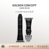 S10 适配苹果Ultra2 古德康赛GoldenConcept真皮牛皮表带改装
