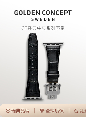 古德康赛GoldenConcept真皮牛皮表带改装适配苹果Ultra2/3 S10/11