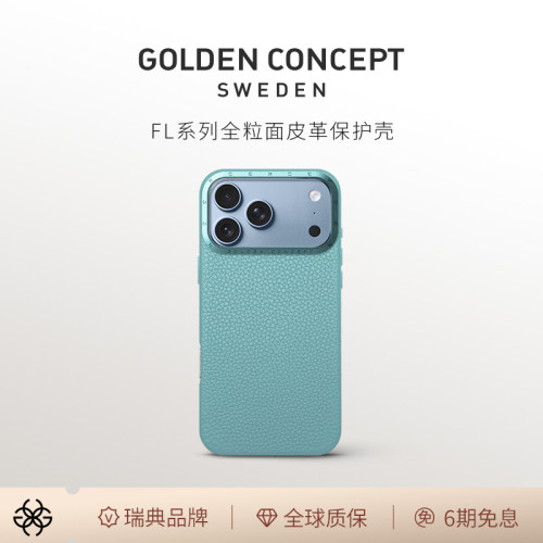 古德康赛荔枝纹全包真皮手机壳