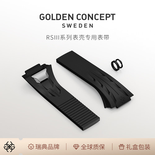 古德康赛GoldenConcept新款RSIII45/46/49替换氟橡胶运动型表带