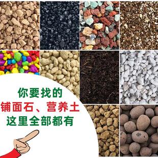 铺面石陶粒麦饭石火山石基质砂虹彩石多肉通用型透气颗粒土