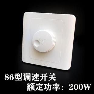 变速器旋钮家用风机通用电风扇吊扇220v无极调速开关面板 86型暗装
