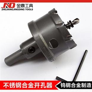 合金钻头 合金不锈钢开孔器 金属扩孔器钢板管道钻孔器MYpGp2SO4Z