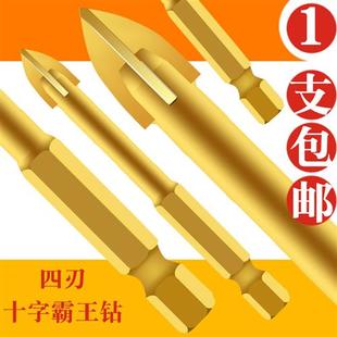 十字电钻专用打孔6mm玻璃混凝土超硬合金多功能三角钻头 瓷砖钻头